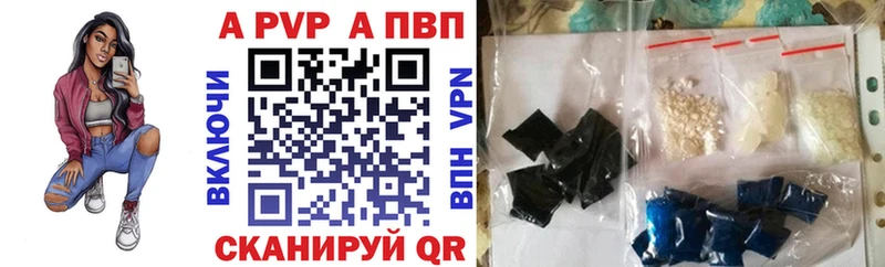 А ПВП кристаллы  Менделеевск 