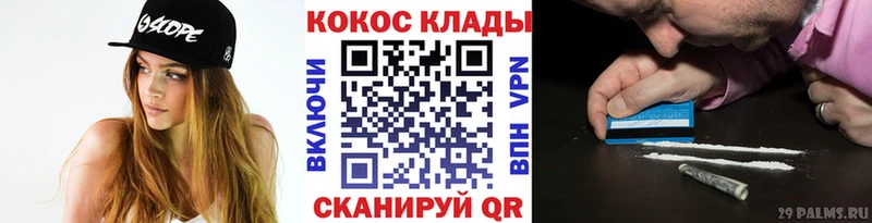 сколько стоит  Менделеевск  Cocaine 99% 