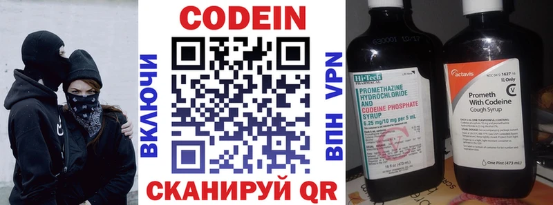 Кодеин Purple Drank  купить   Менделеевск 