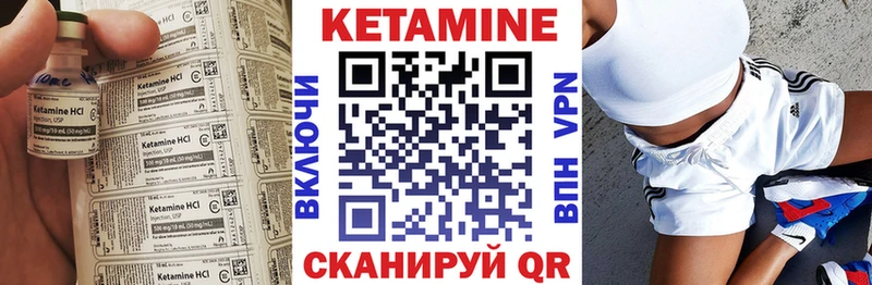КЕТАМИН ketamine  Менделеевск 