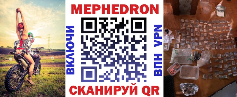 Мефедрон 4 MMC  как найти   Менделеевск 