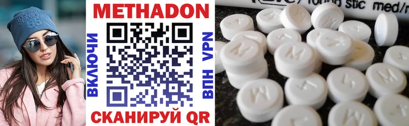 МЕТАДОН methadone  Менделеевск 